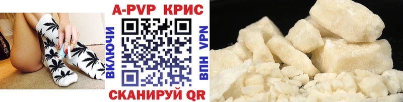 Купить где  Сергач  Alpha-PVP крисы CK 