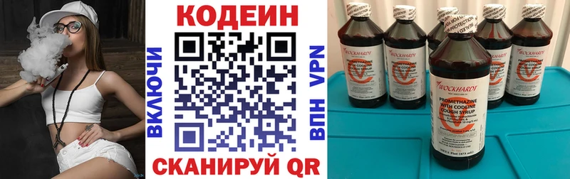 Купить  Сергач  Кодеиновый сироп Lean Purple Drank 