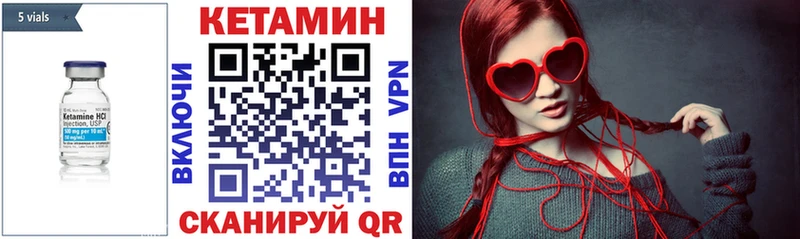 КЕТАМИН VHQ  Купить закладки  Сергач 