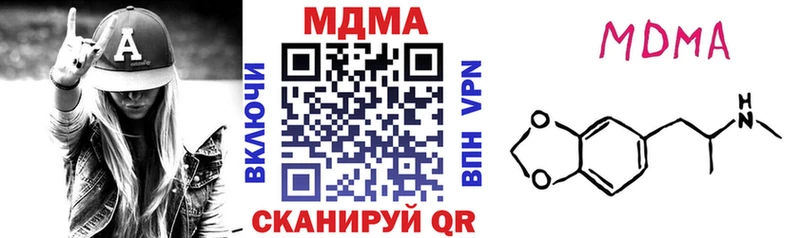 MDMA crystal  Купить закладки  Сергач 