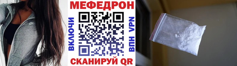 Купить  Сергач  МЕФ мука 