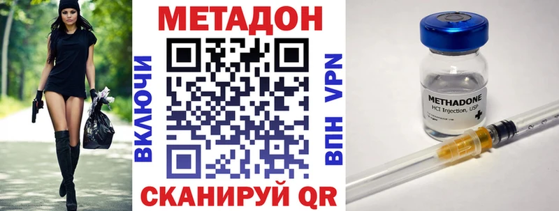 Купить закладки  Сергач  Метадон methadone 
