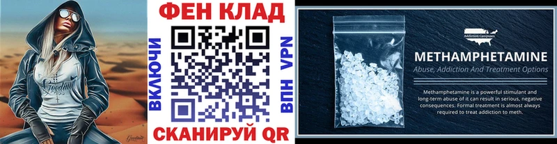 Первитин Methamphetamine Сергач